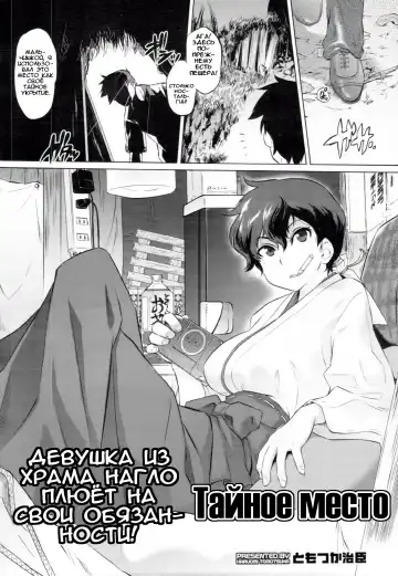 [Tomotsuka Haruomi] Secret Base Fhentai - Page 2