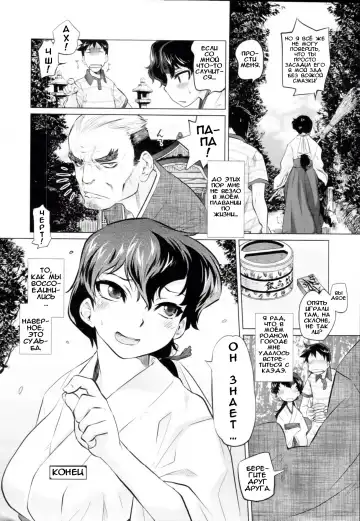 [Tomotsuka Haruomi] Secret Base Fhentai - Page 20
