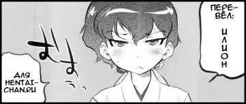 [Tomotsuka Haruomi] Secret Base Fhentai - Page 21