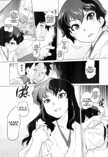 [Tomotsuka Haruomi] Secret Base Fhentai - Page 3