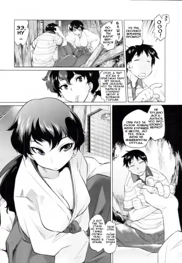 [Tomotsuka Haruomi] Secret Base Fhentai - Page 4