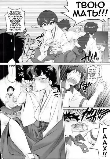 [Tomotsuka Haruomi] Secret Base Fhentai - Page 6