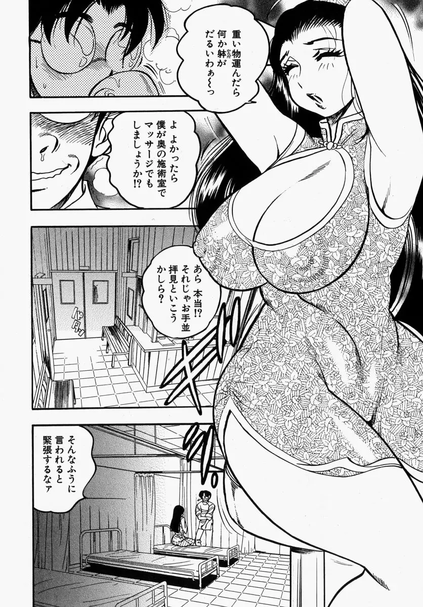 [Bijogi Junction] Yawahada Oyako Fhentai - Page 10