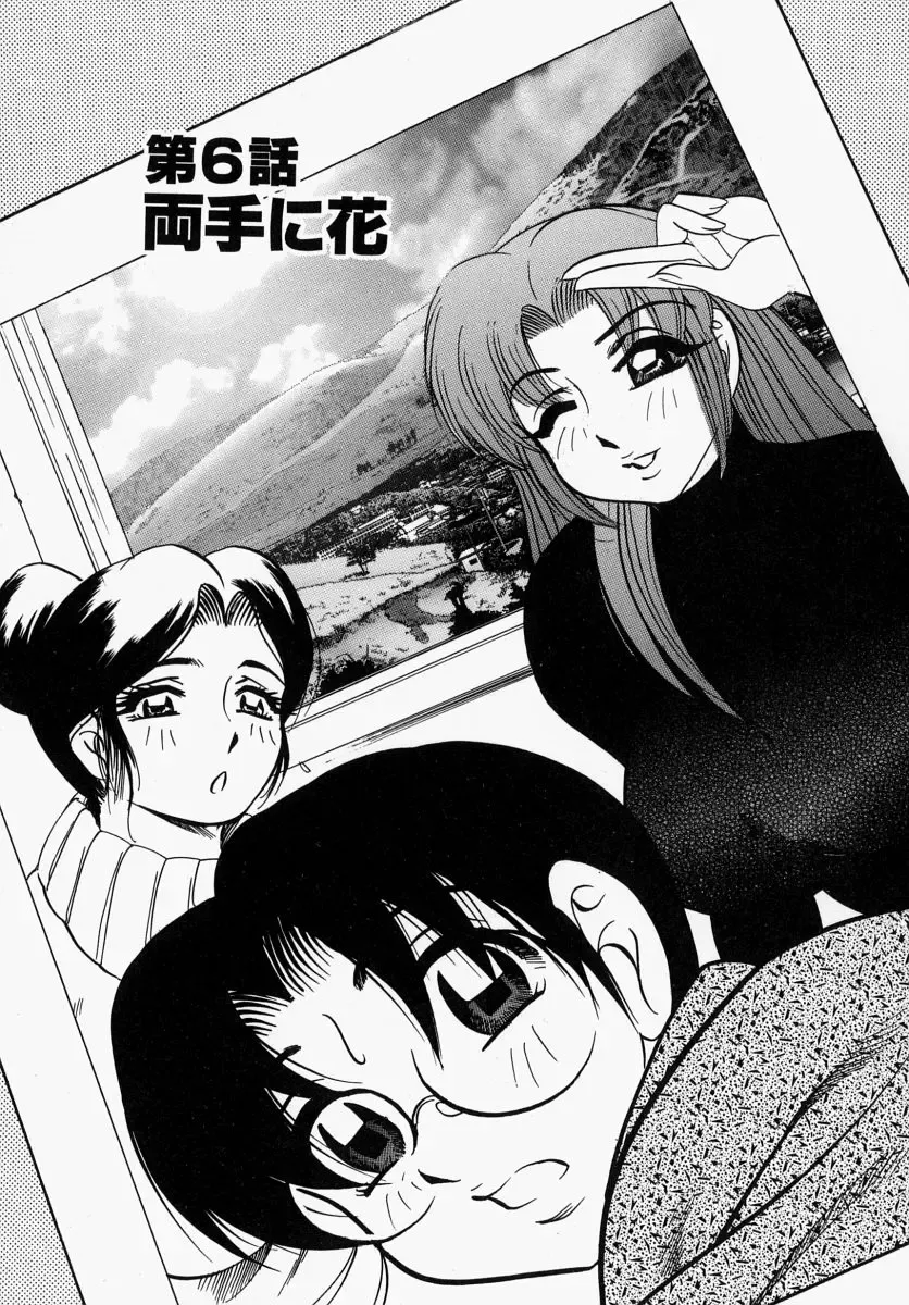 [Bijogi Junction] Yawahada Oyako Fhentai - Page 105