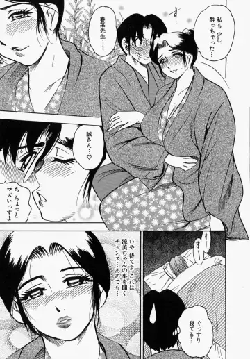 [Bijogi Junction] Yawahada Oyako Fhentai - Page 113