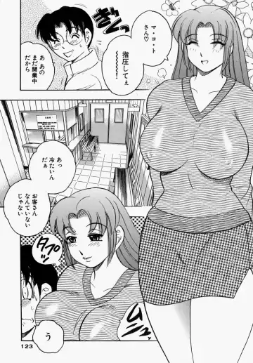 [Bijogi Junction] Yawahada Oyako Fhentai - Page 125