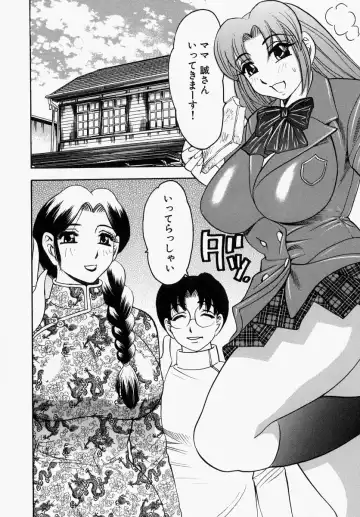 [Bijogi Junction] Yawahada Oyako Fhentai - Page 144