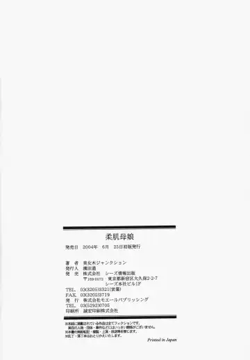 [Bijogi Junction] Yawahada Oyako Fhentai - Page 182