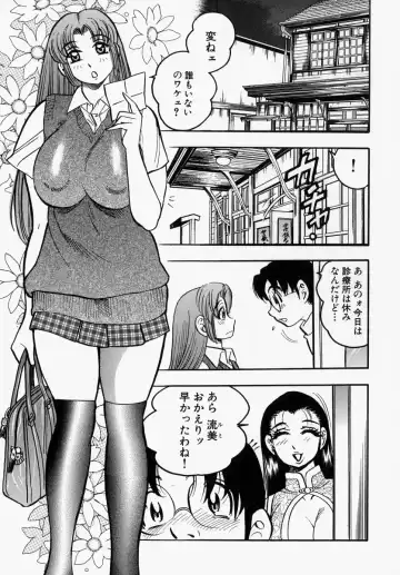[Bijogi Junction] Yawahada Oyako Fhentai - Page 23