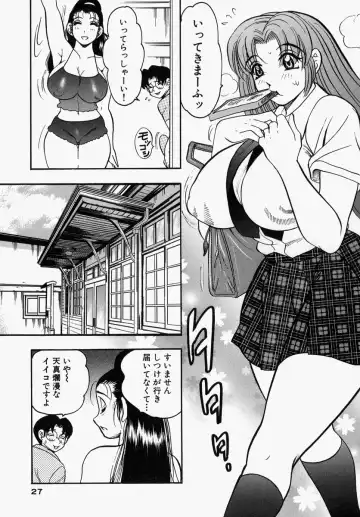 [Bijogi Junction] Yawahada Oyako Fhentai - Page 29
