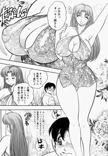 [Bijogi Junction] Yawahada Oyako Fhentai - Page 47