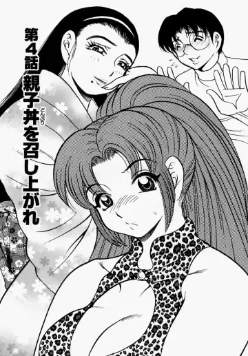 [Bijogi Junction] Yawahada Oyako Fhentai - Page 65