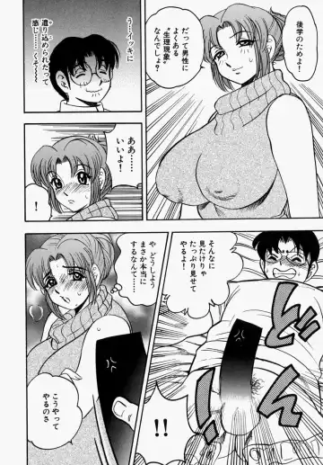 [Bijogi Junction] Yawahada Oyako Fhentai - Page 74