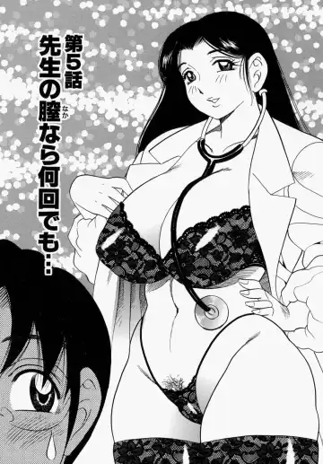 [Bijogi Junction] Yawahada Oyako Fhentai - Page 85