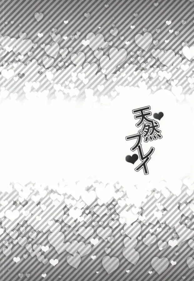 [Naoki] Tennen Play Fhentai - Page 13