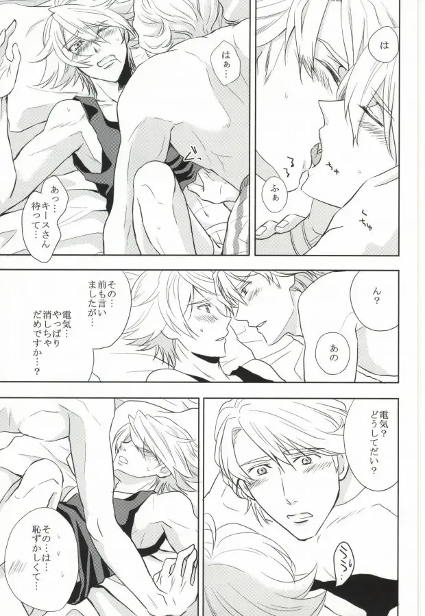 [Naoki] Tennen Play Fhentai - Page 16