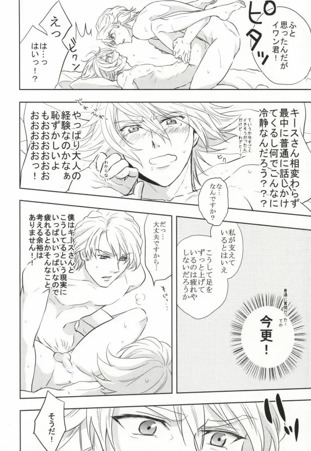 [Naoki] Tennen Play Fhentai - Page 19