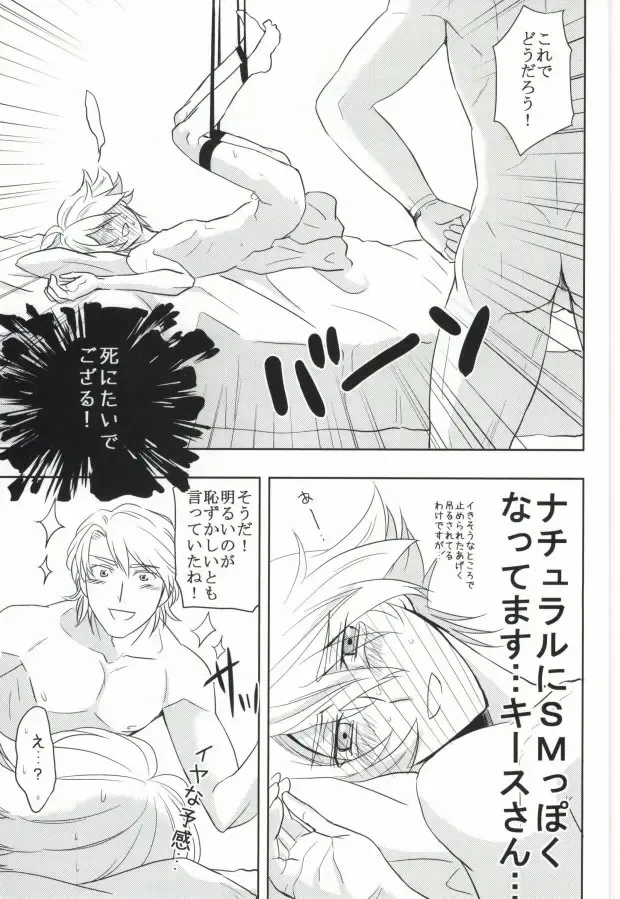 [Naoki] Tennen Play Fhentai - Page 20