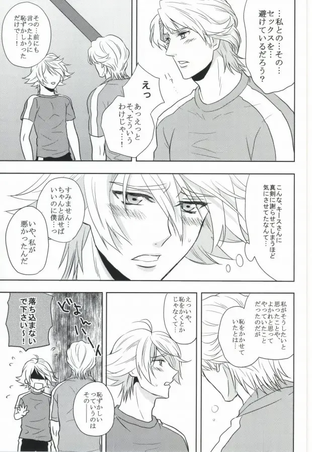 [Naoki] Tennen Play Fhentai - Page 24