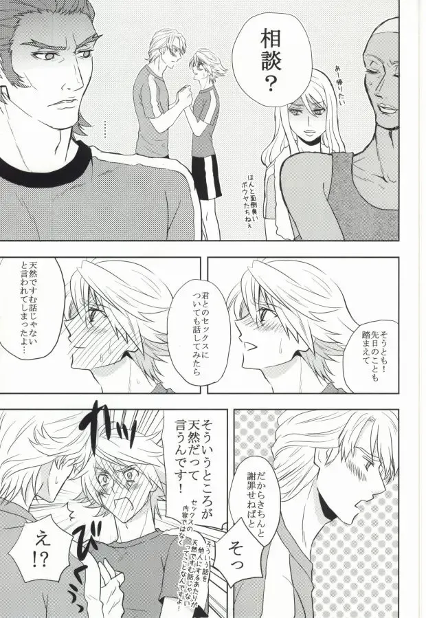 [Naoki] Tennen Play Fhentai - Page 26