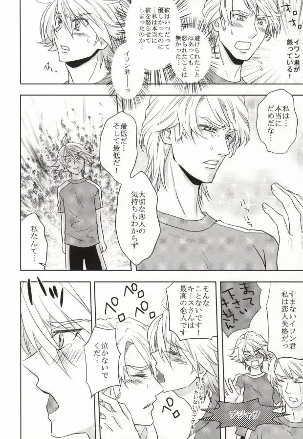 [Naoki] Tennen Play Fhentai - Page 27