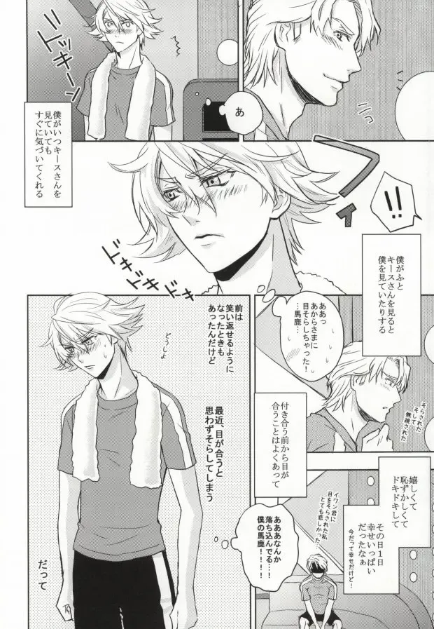 [Naoki] Tennen Play Fhentai - Page 3