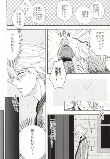 [Naoki] Tennen Play Fhentai - Page 15