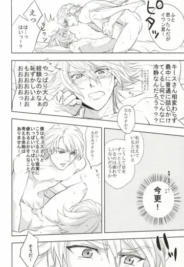 [Naoki] Tennen Play Fhentai - Page 19