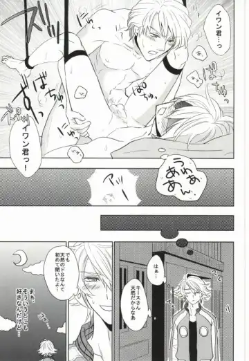 [Naoki] Tennen Play Fhentai - Page 22