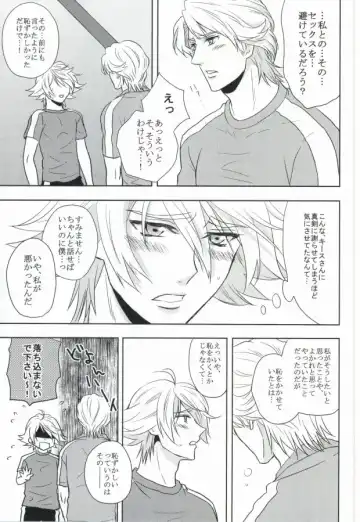 [Naoki] Tennen Play Fhentai - Page 24