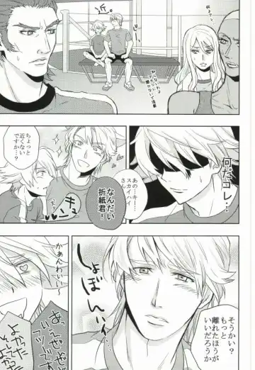 [Naoki] Tennen Play Fhentai - Page 6