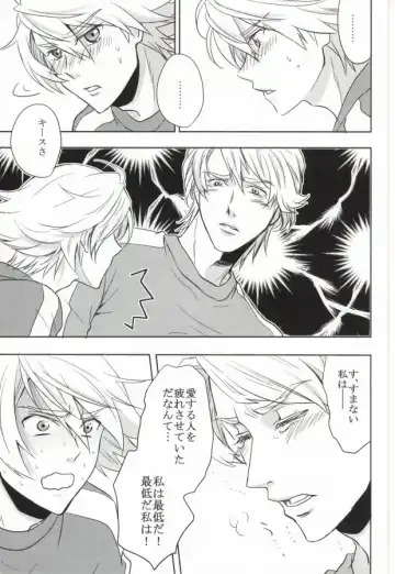 [Naoki] Tennen Play Fhentai - Page 8