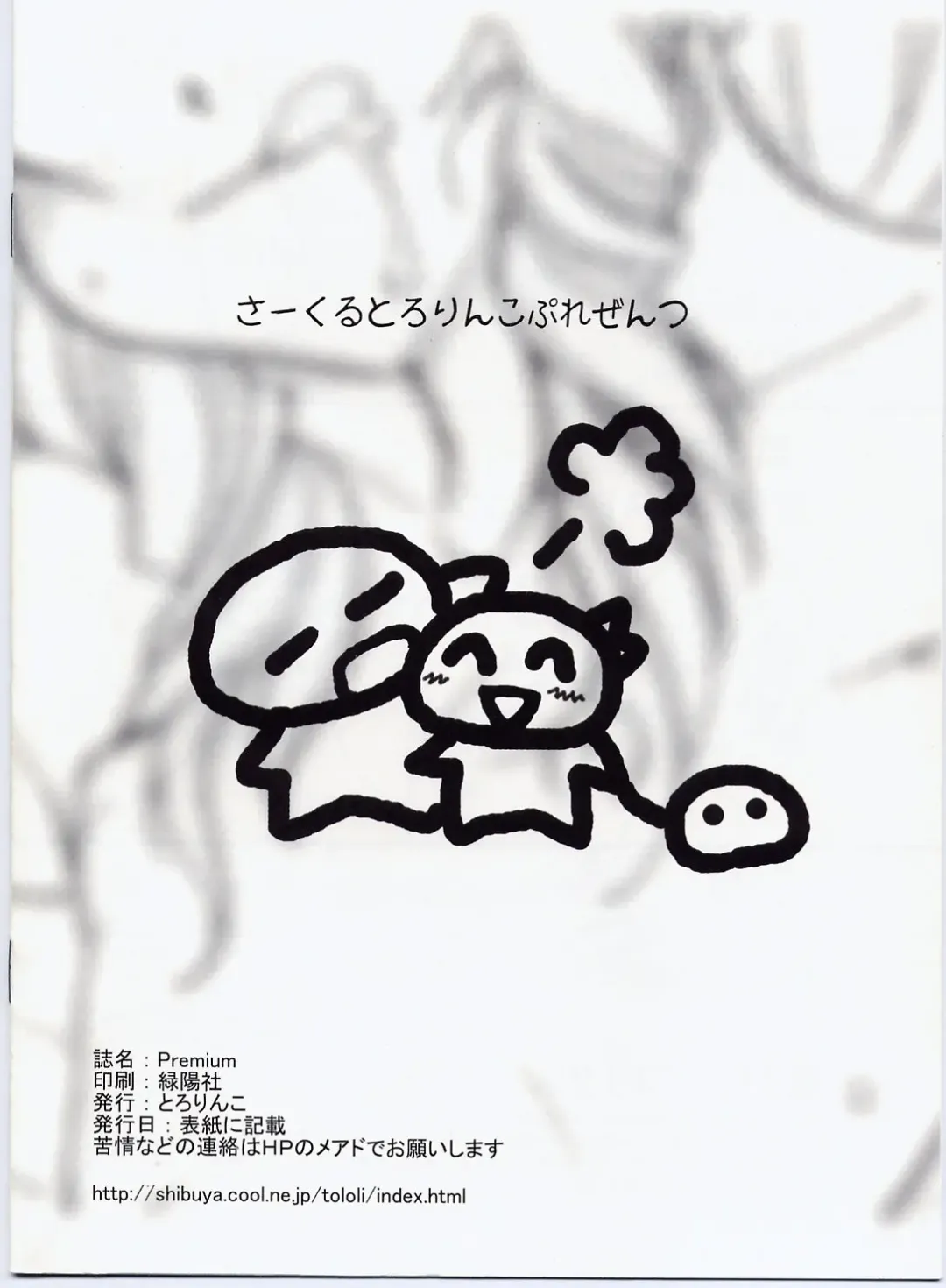 [Tololi] Premium Fhentai - Page 8