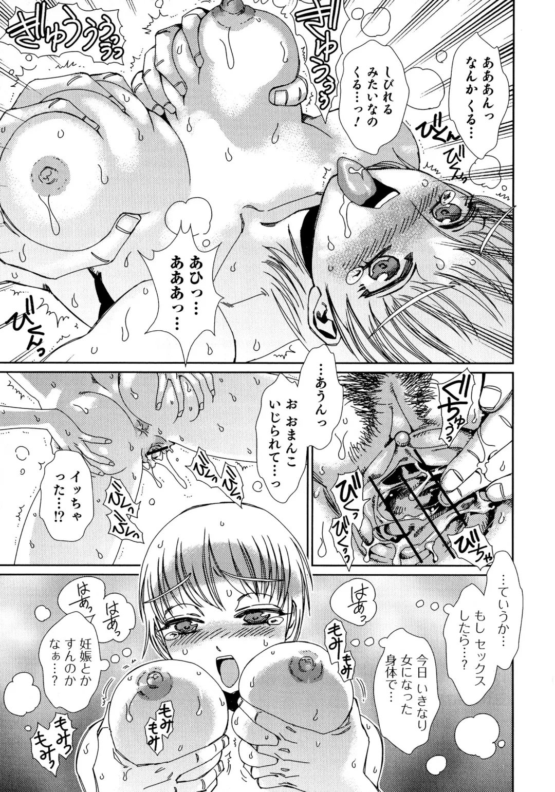 Nyotaika! Paradise 04 Fhentai - Page 102