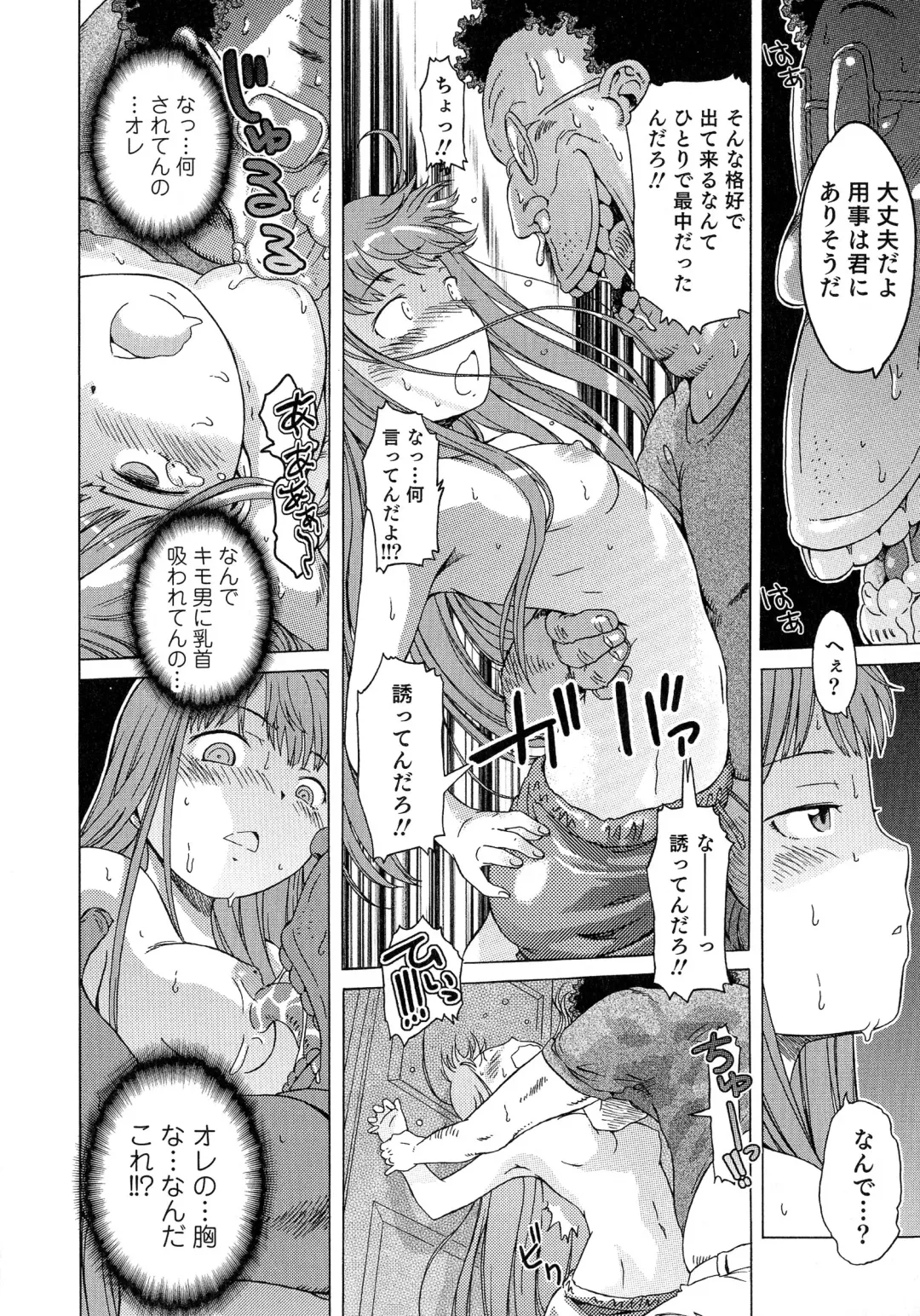 Nyotaika! Paradise 04 Fhentai - Page 113