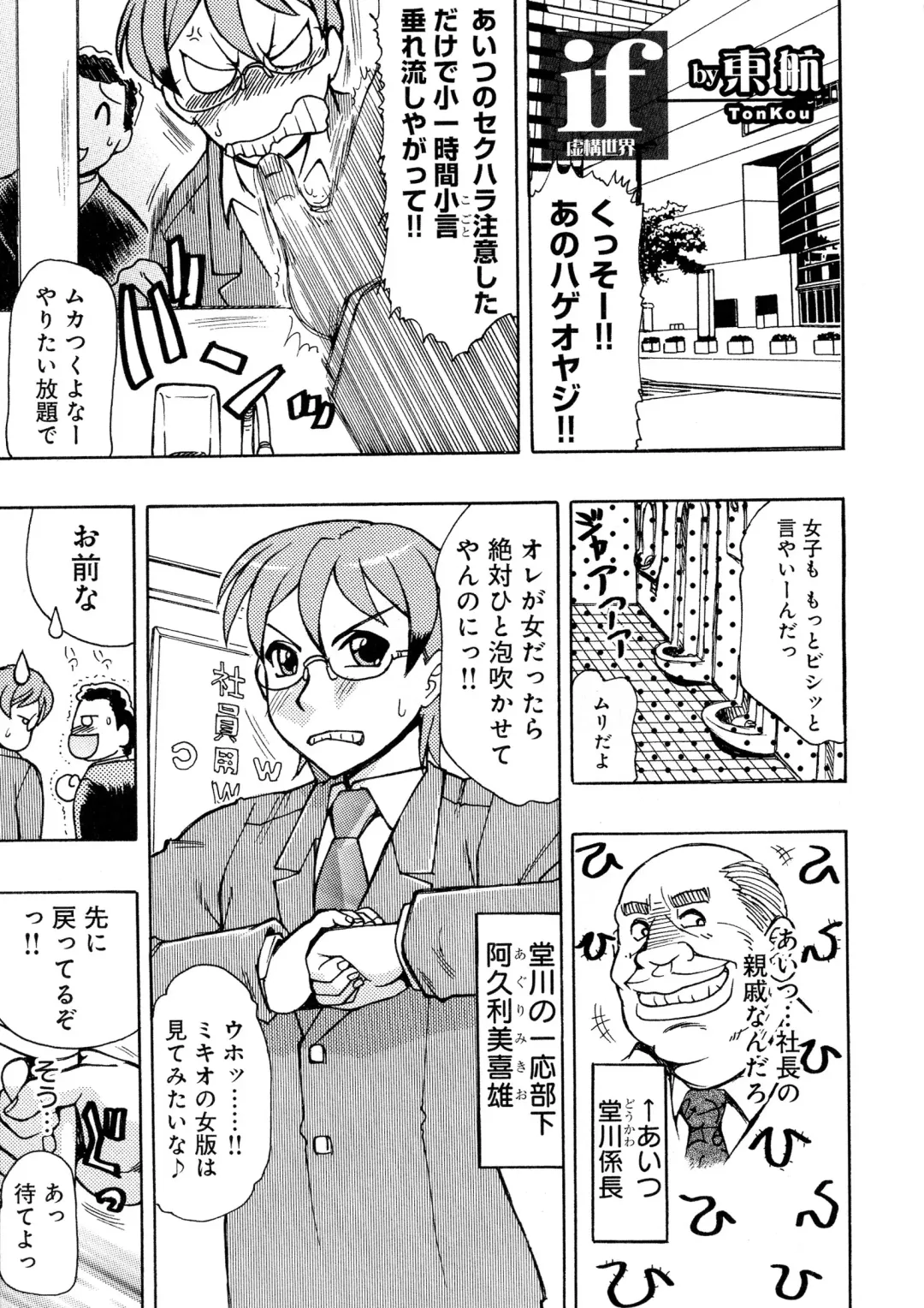 Nyotaika! Paradise 04 Fhentai - Page 124