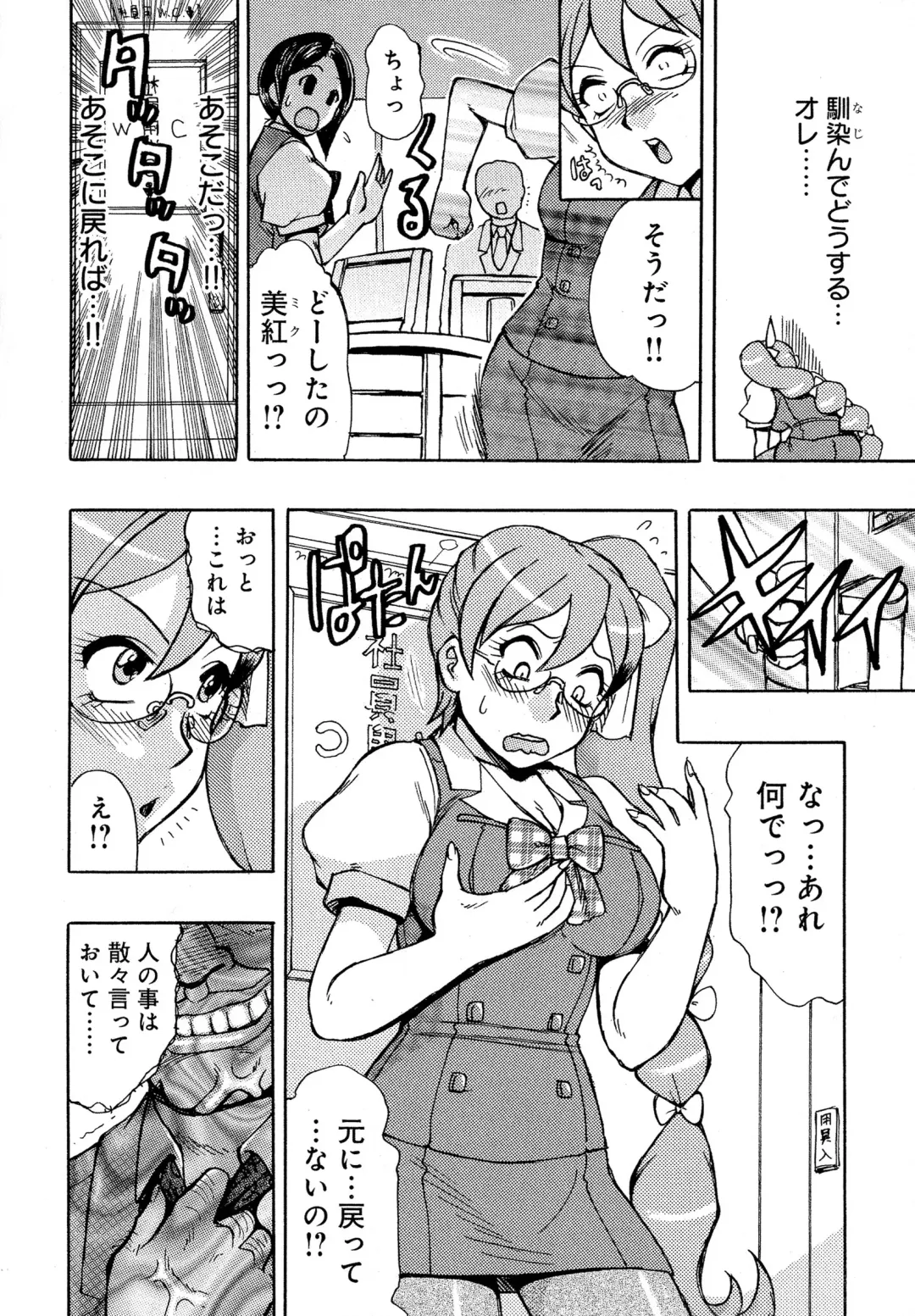 Nyotaika! Paradise 04 Fhentai - Page 129