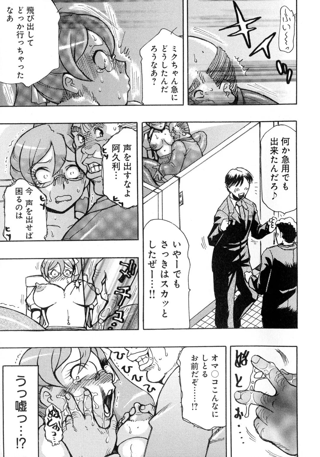 Nyotaika! Paradise 04 Fhentai - Page 132