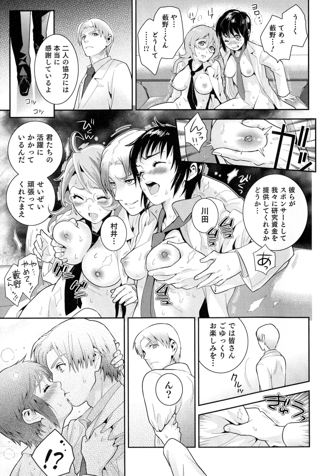 Nyotaika! Paradise 04 Fhentai - Page 14