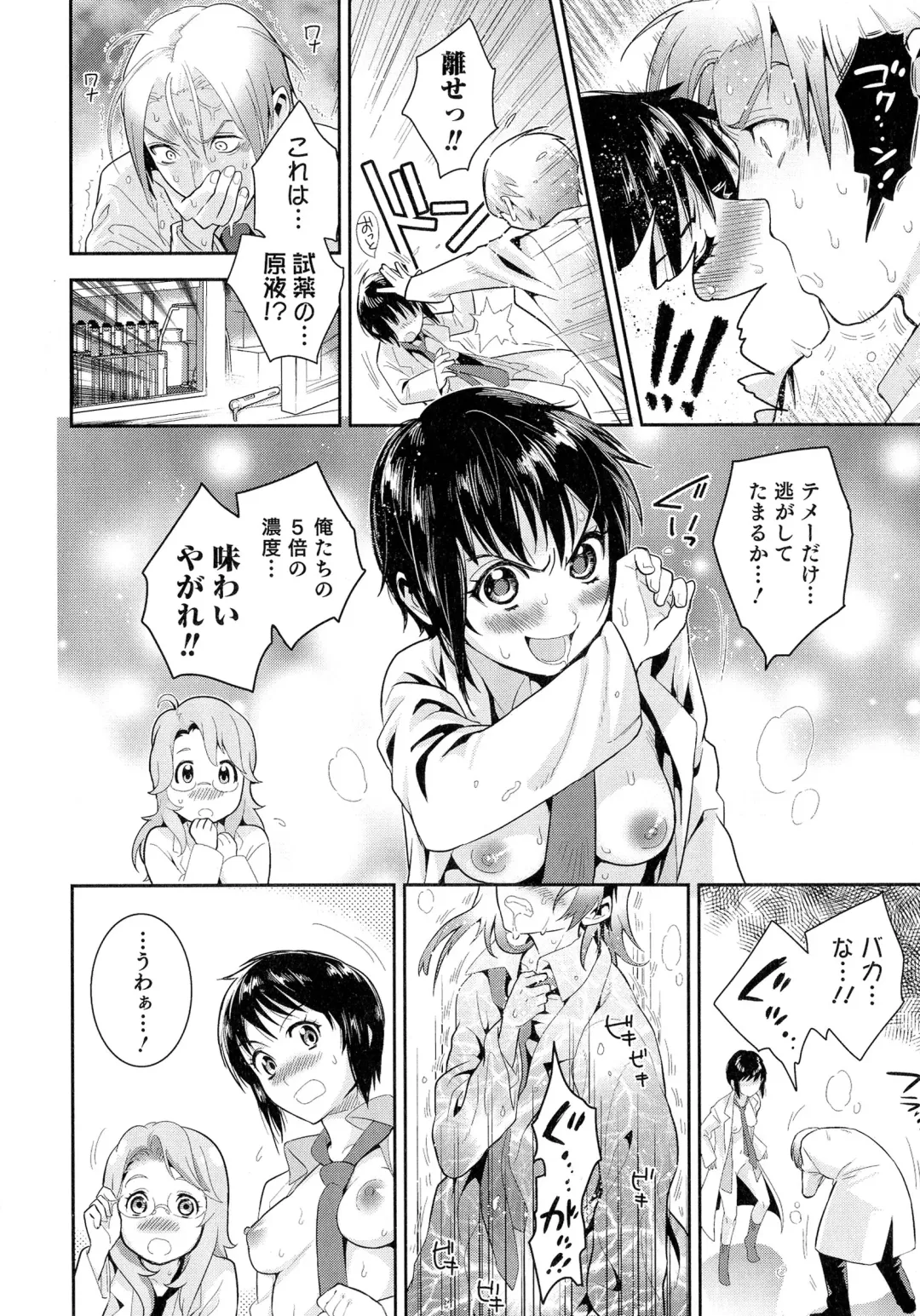 Nyotaika! Paradise 04 Fhentai - Page 15