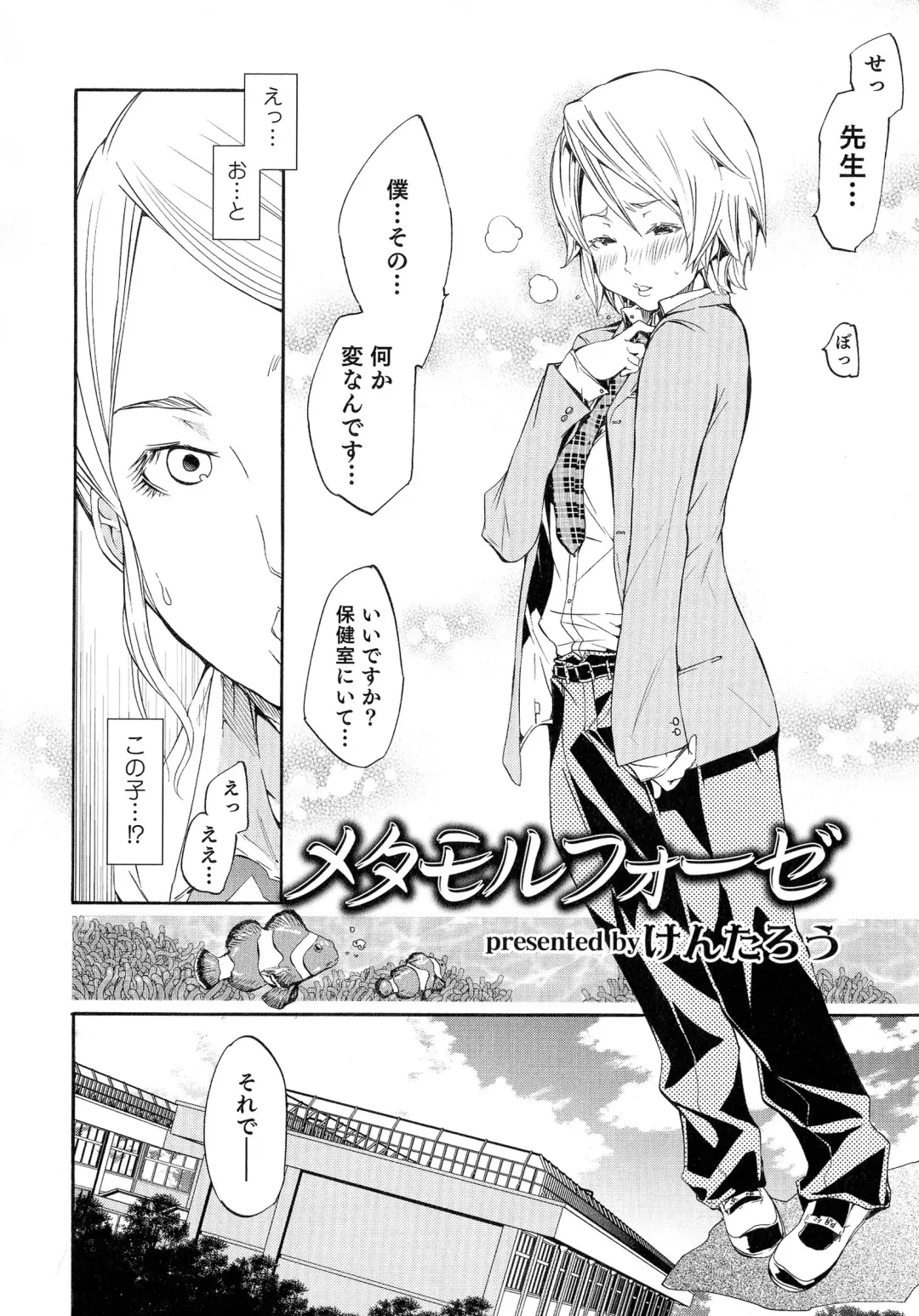 Nyotaika! Paradise 04 Fhentai - Page 157