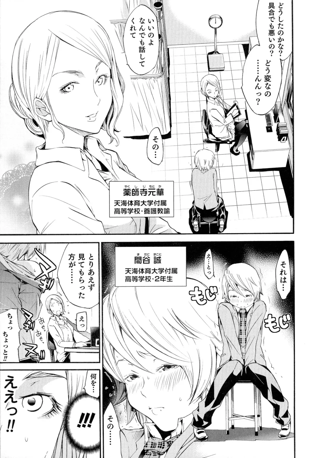 Nyotaika! Paradise 04 Fhentai - Page 158