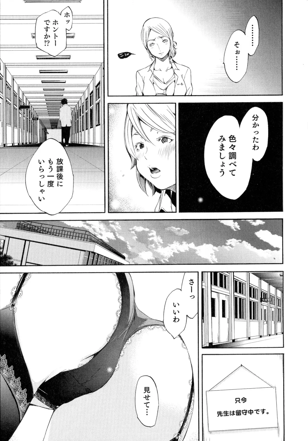 Nyotaika! Paradise 04 Fhentai - Page 160