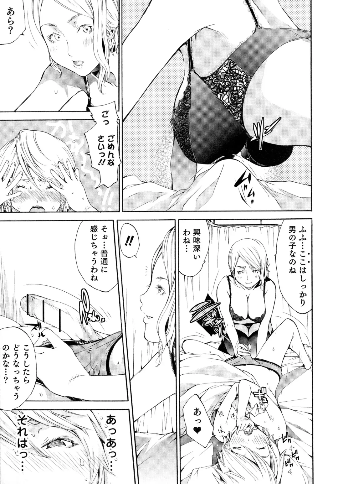 Nyotaika! Paradise 04 Fhentai - Page 162