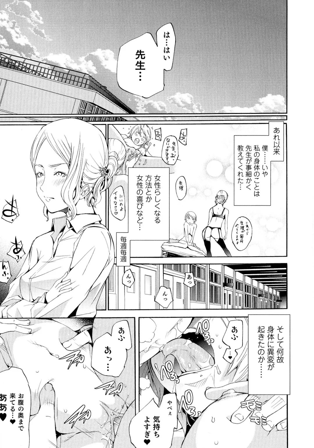 Nyotaika! Paradise 04 Fhentai - Page 174