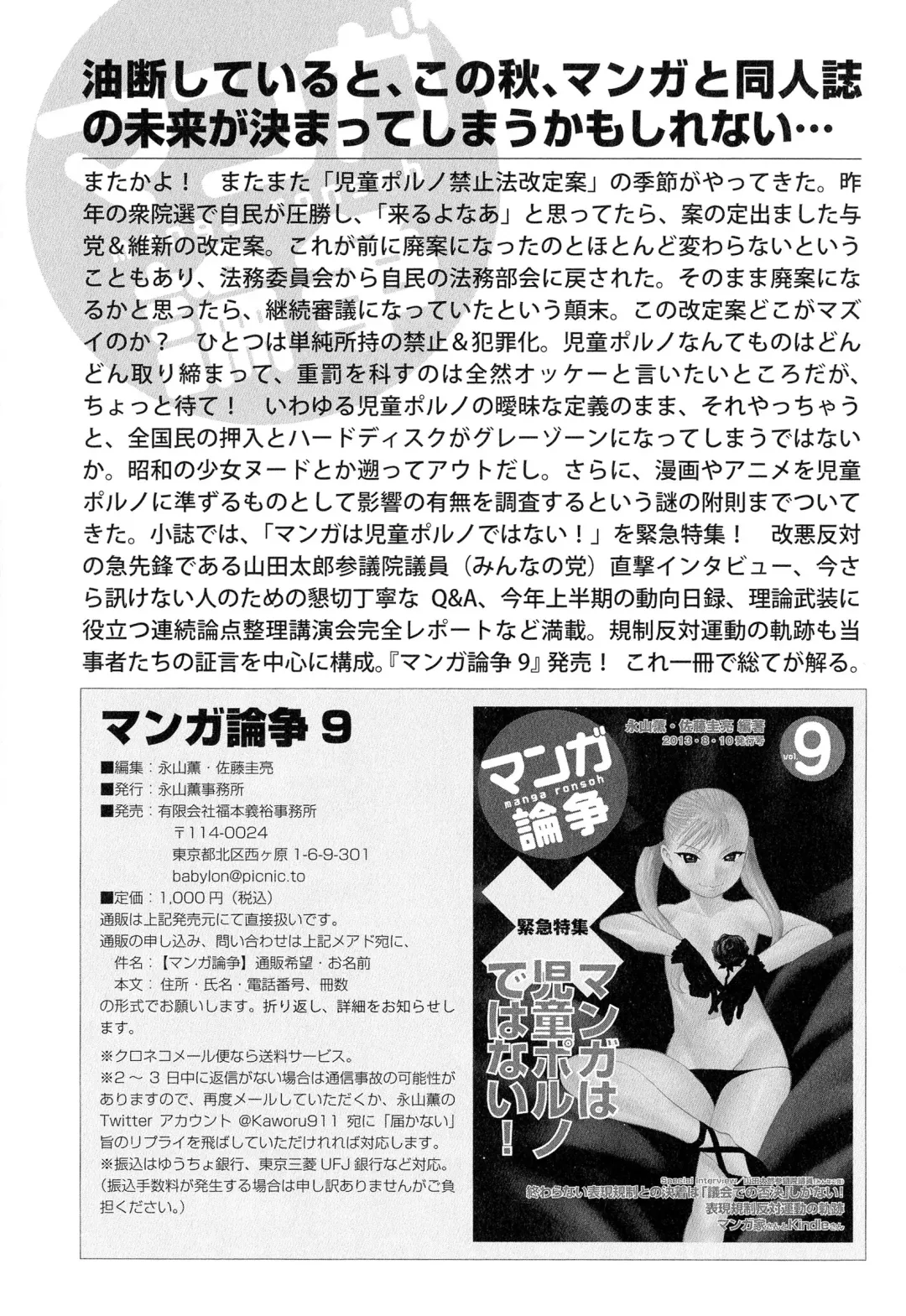 Nyotaika! Paradise 04 Fhentai - Page 177