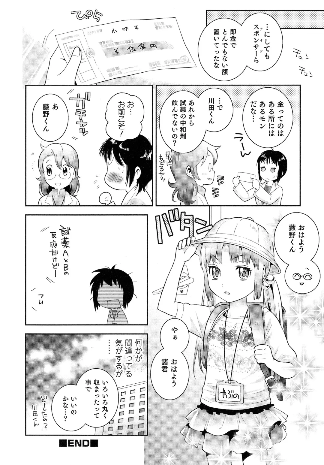 Nyotaika! Paradise 04 Fhentai - Page 21