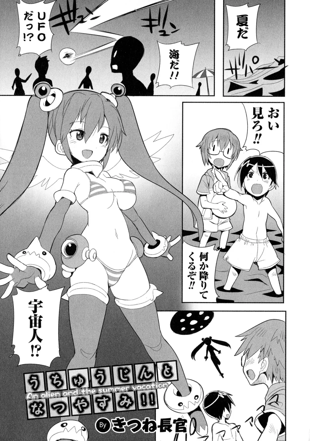 Nyotaika! Paradise 04 Fhentai - Page 42