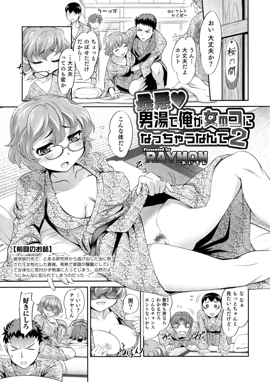 Nyotaika! Paradise 04 Fhentai - Page 58