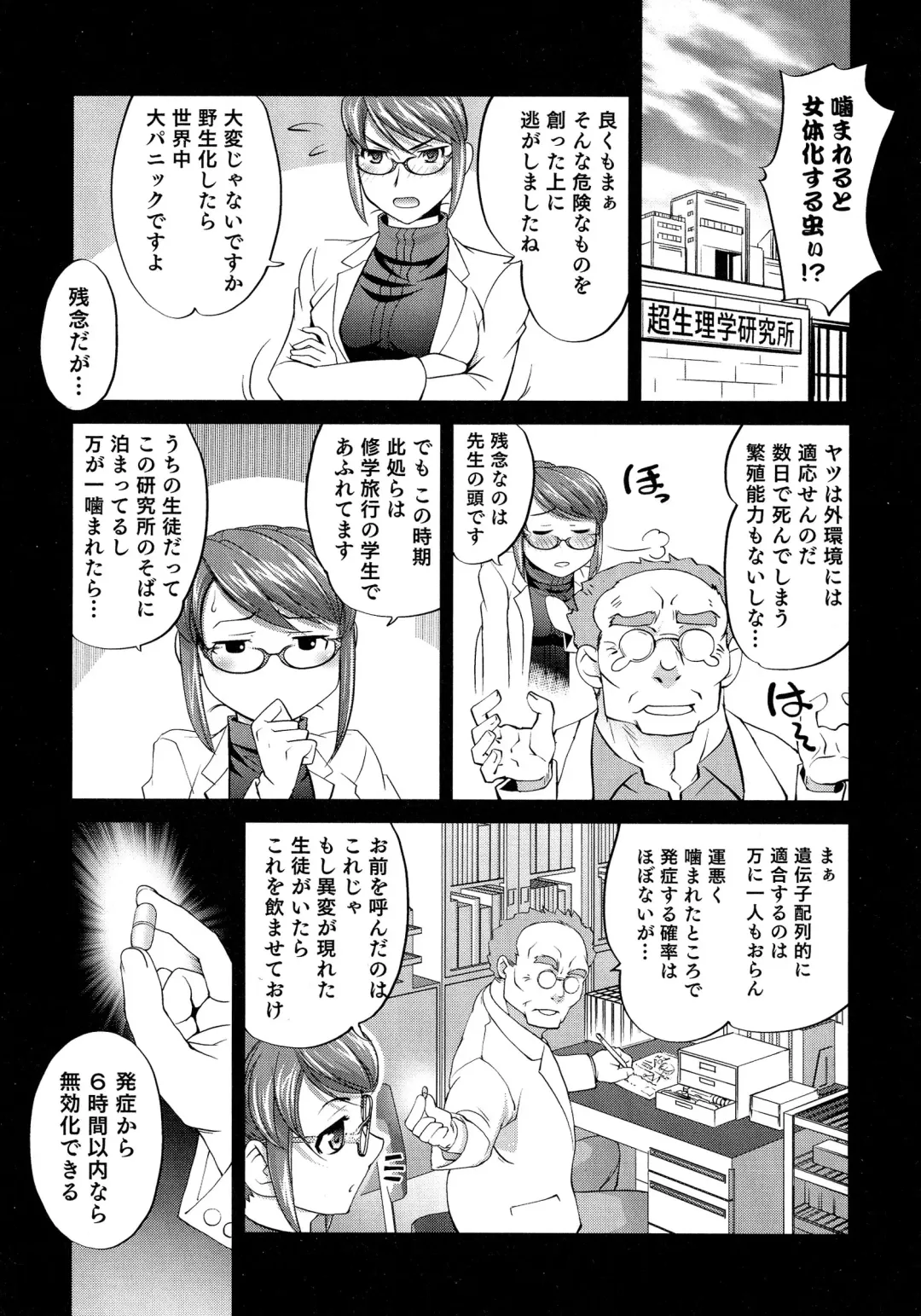 Nyotaika! Paradise 04 Fhentai - Page 63